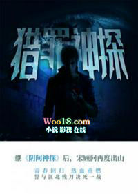猎罪神探第二季什么时候出