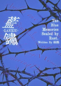 蓝盾股份